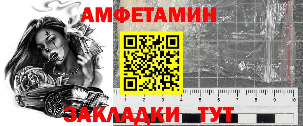 Амфетамин VHQ  АМФЕТАМИН  Волгодонск  МЕГА сайт  Вход с VPN  АМФЕТАМИН 