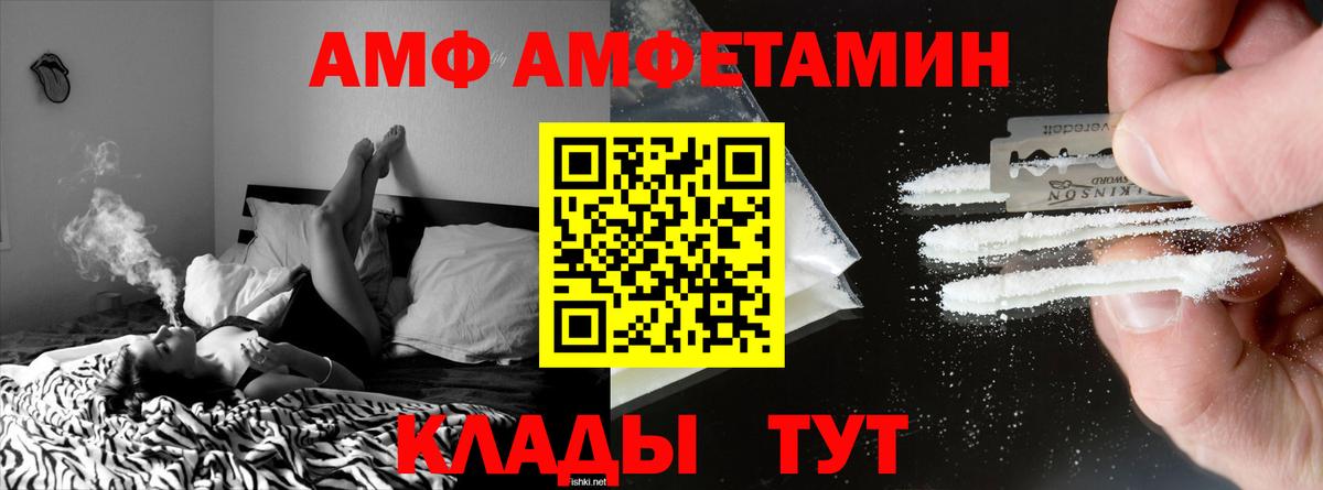 Amphetamine VHQ Волгодонск