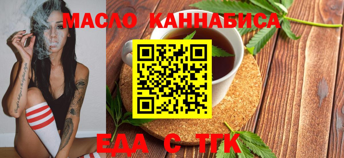 Canna-Cookies марихуана Волгодонск