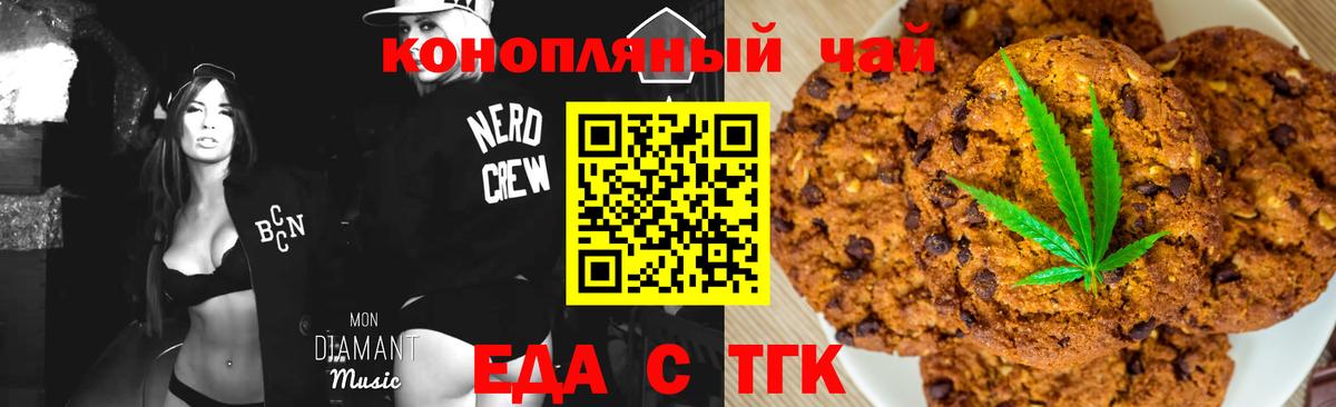 Волгодонск  Canna-Cookies конопля  Вход с VPN 