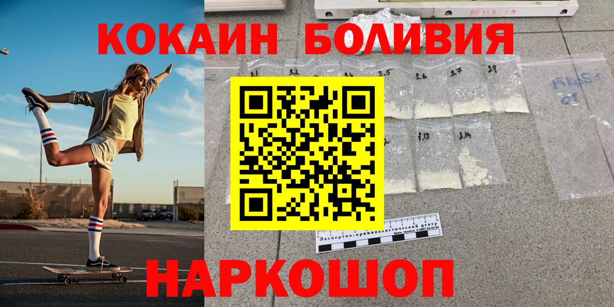Cocaine 99% Волгодонск