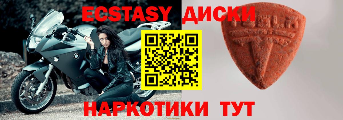 Волгодонск  Ecstasy Дубай  Ecstasy louis Vuitton  Вход с VPN 