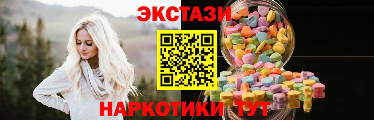 Ecstasy 280мг Волгодонск