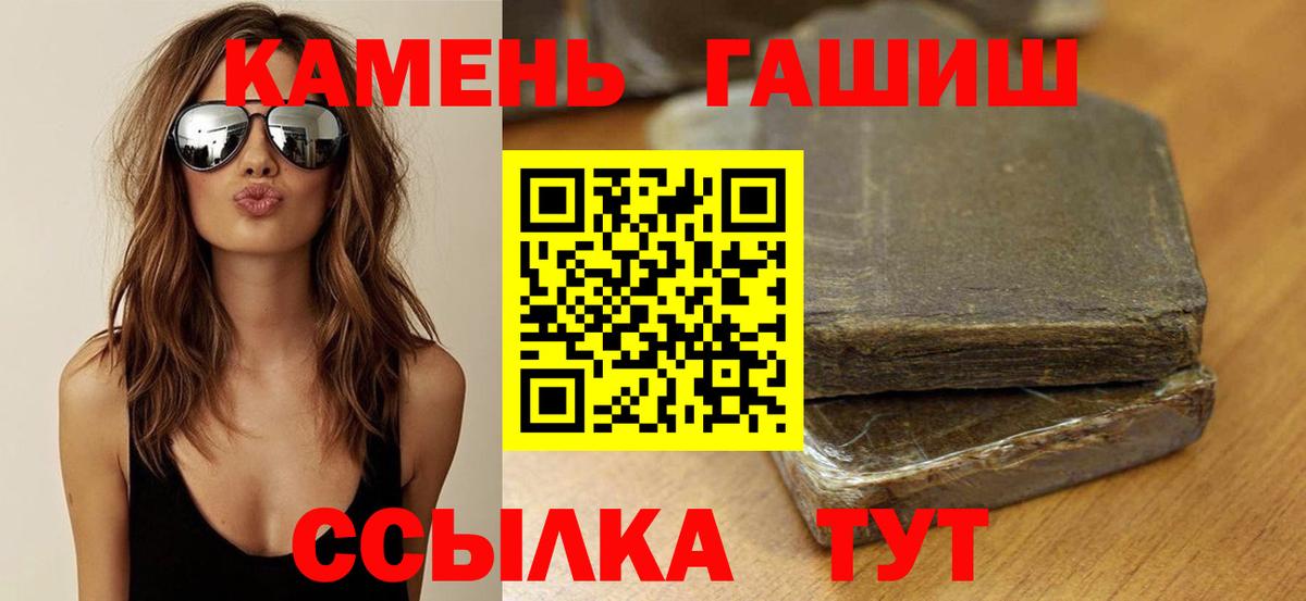 Волгодонск  ГАШИШ VHQ  Гашиш AMNESIA HAZE  Вход с VPN 
