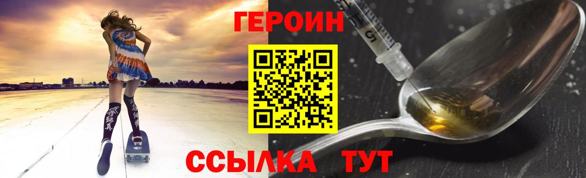 ГЕРОИН гречка Волгодонск