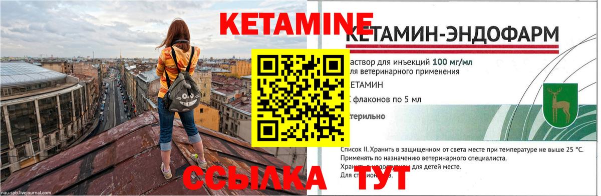 Волгодонск  Кетамин VHQ  КЕТАМИН ketamine  Вход с VPN 