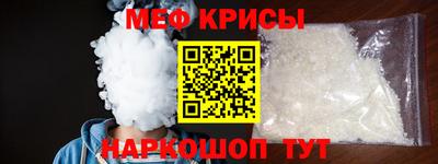 кристаллы Белореченск
