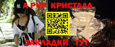 кристаллы Белореченск