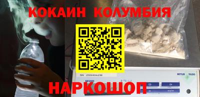кристаллы Белореченск