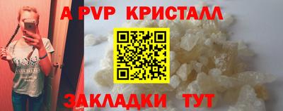 кристаллы Белореченск
