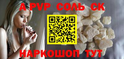 кристаллы Белореченск