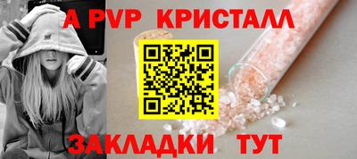 кристаллы Белореченск