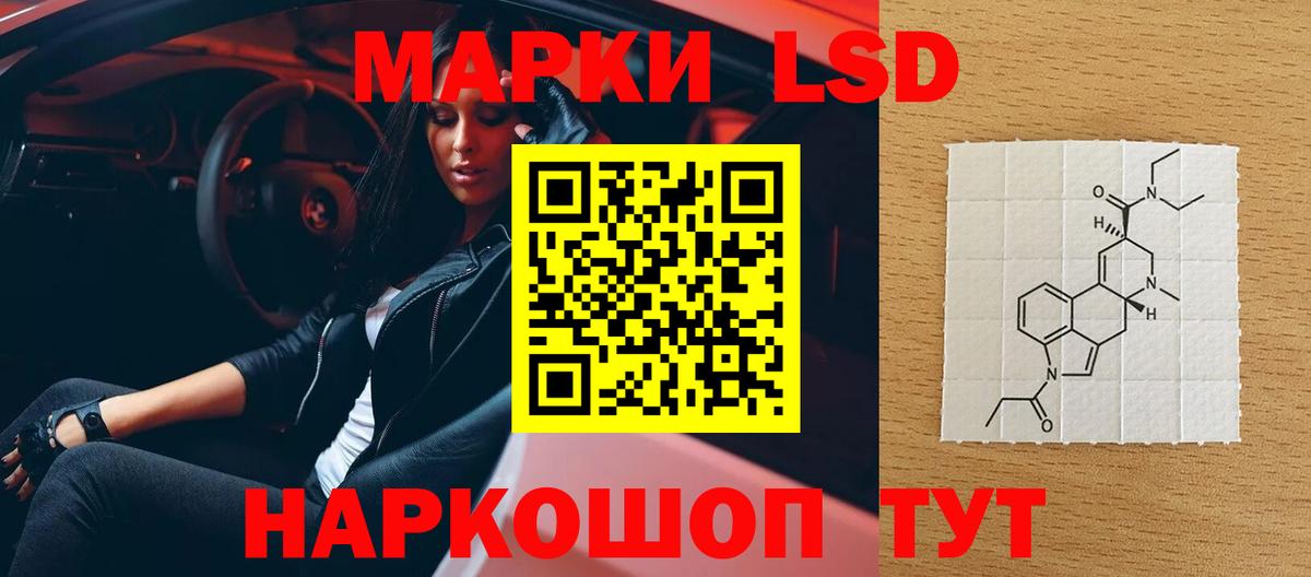 Лсд 25 экстази кислота  LSD-25 экстази ecstasy  Вход с VPN    рабочий сайт  Волгодонск 