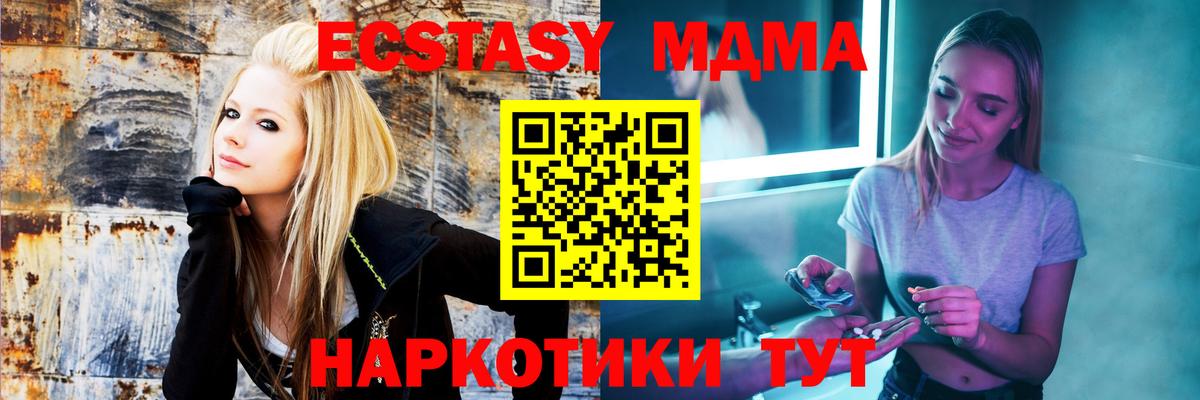 Волгодонск  MDMA VHQ  MDMA молли  Вход с VPN 