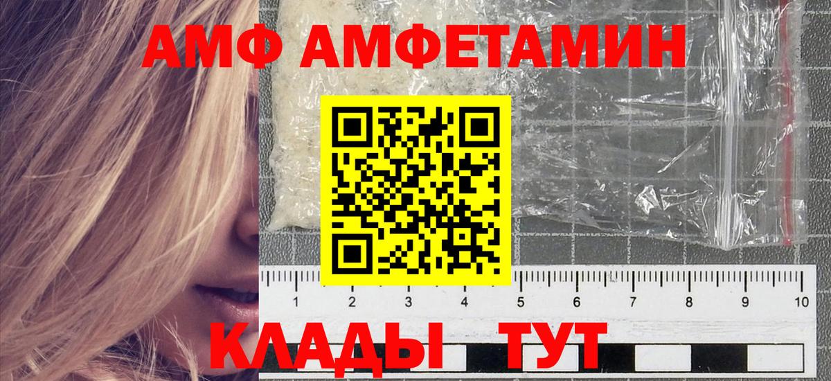 Первитин Methamphetamine Волгодонск