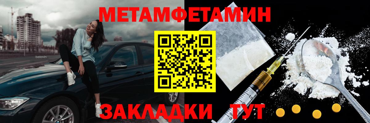 Метамфетамин витя  Метамфетамин витя  Первитин  Вход с VPN  Волгодонск 