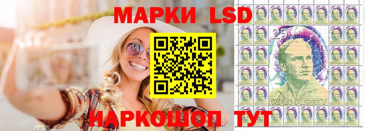 Наркотические марки 1,8мг  Вход с VPN  Волгодонск  Марки N-bome  Наркотические марки 1,8мг 