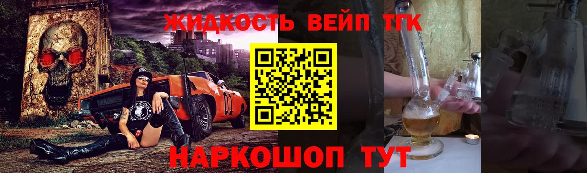 Дистиллят ТГК жижа  Вход с VPN  Волгодонск  Дистиллят ТГК THC oil 